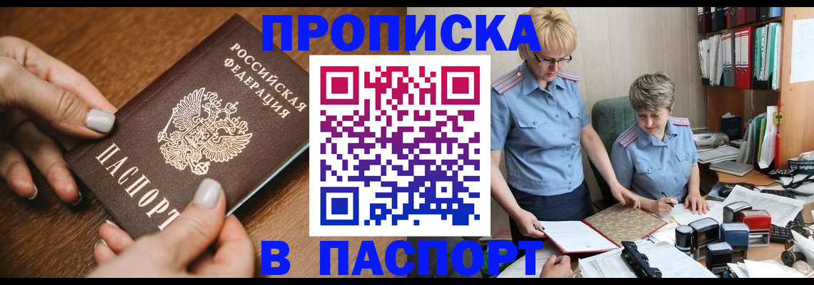 регистрация в Ессентуках