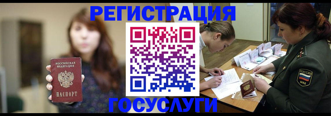временная регистрация поиск в Ессентуках