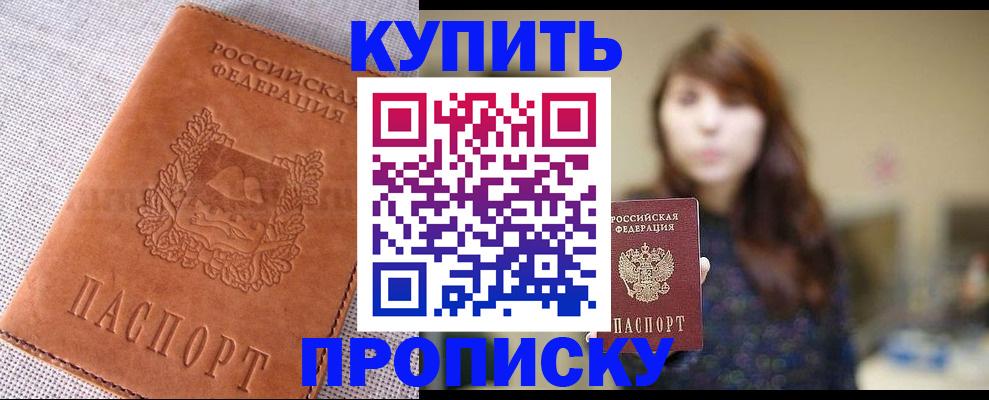 прописка поиск в Ессентуках