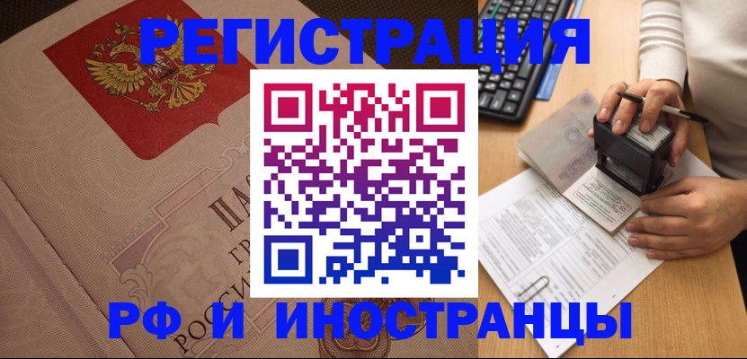 временная регистрация госуслуги в Ессентуках