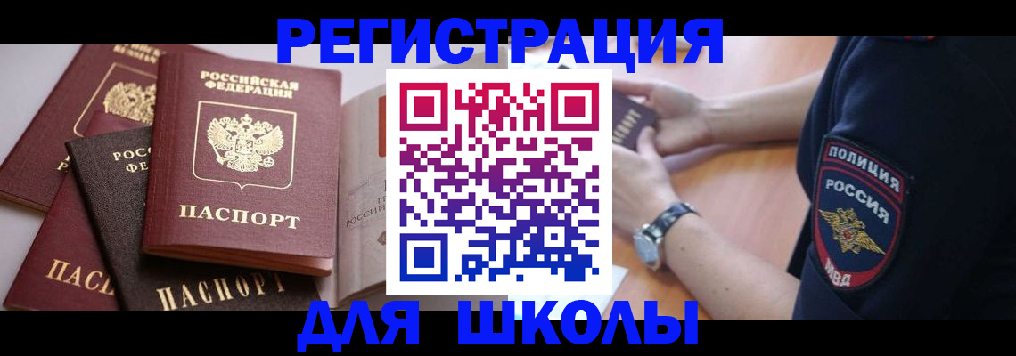 регистрация для дет. сада в Ессентуках